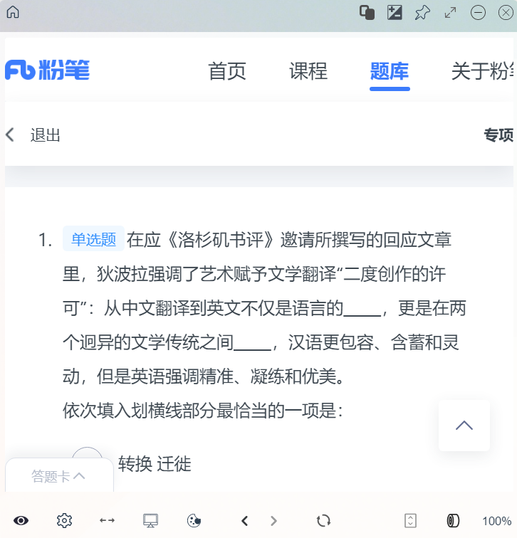 在职考公，这样摸鱼刷题，节省太多时间了