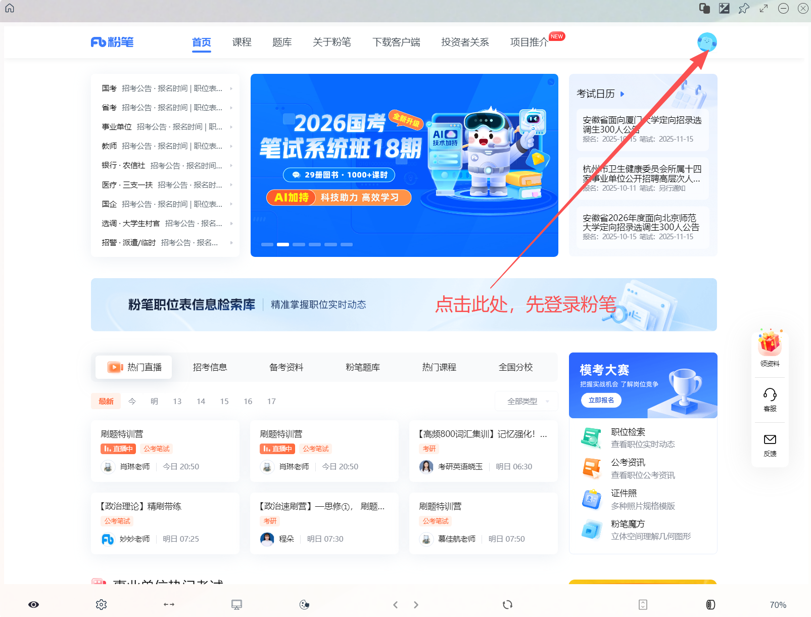 无边阅读器：在职备考，这可能是最好用的考公考编摸鱼刷题软件了！