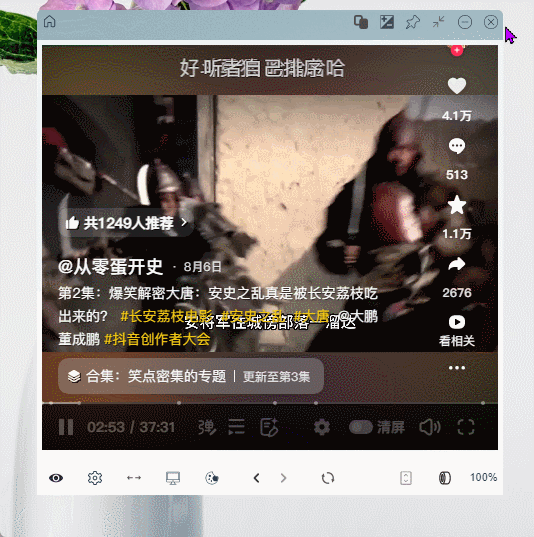 无边阅读器开启透明化