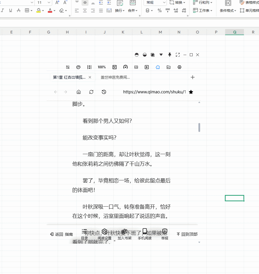 收起/展开工具栏