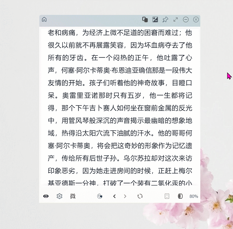 调节鼠标滚轮滚动速度