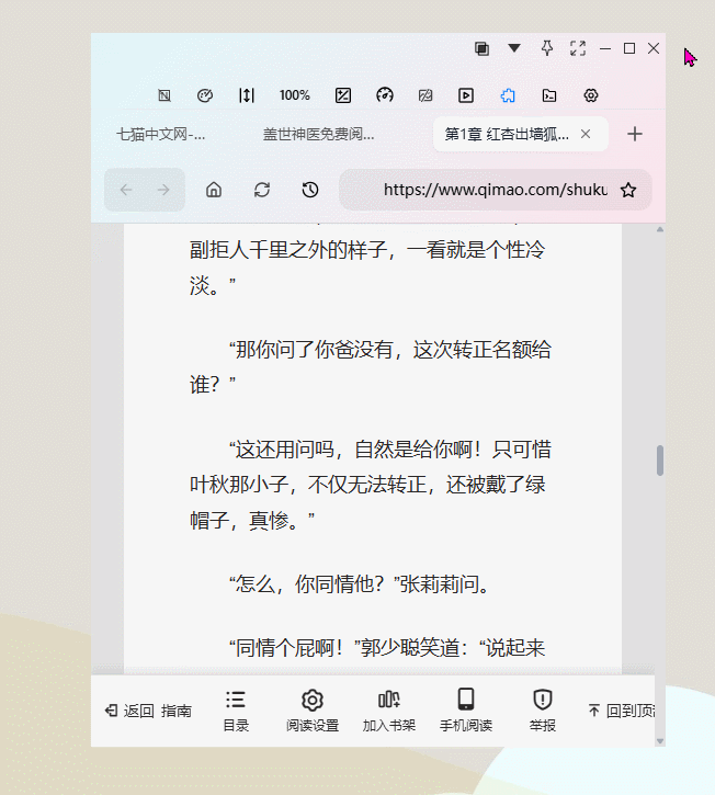 调节网页透明度