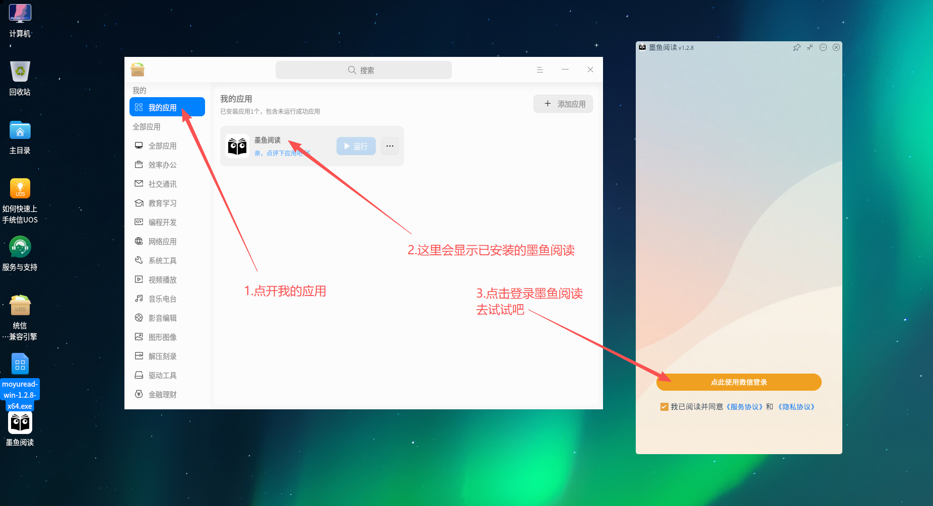 安装无边阅读器成功