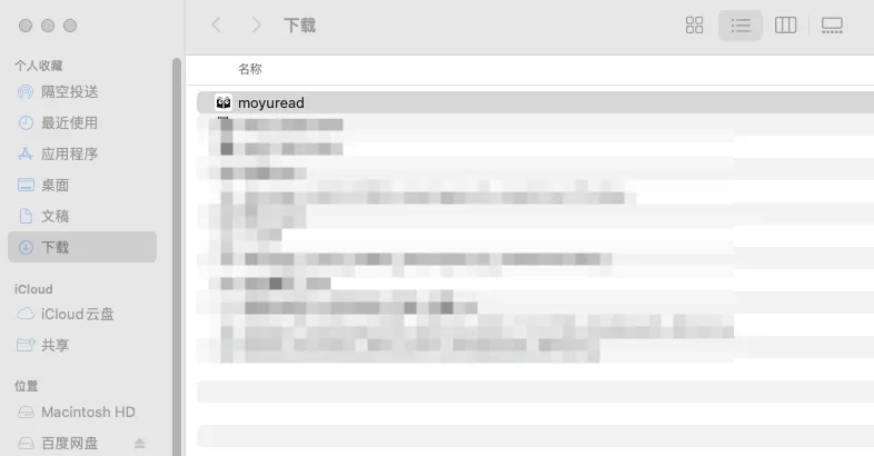 解压缩无边阅读器mac版本压缩包