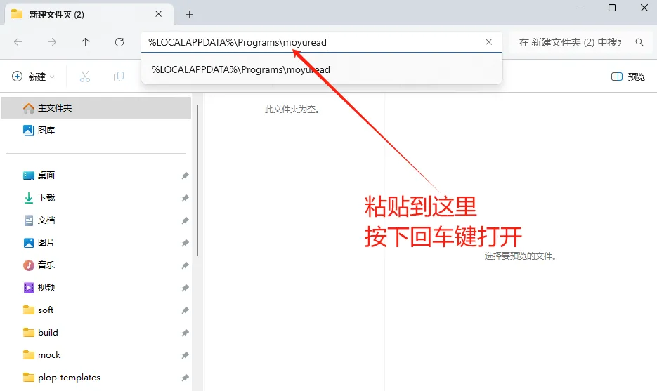 进入无边阅读器安装路径